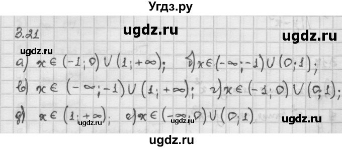 ГДЗ (Решебник) по алгебре 10 класс Никольский С.М. / § 3. корень степени n. / 3.21