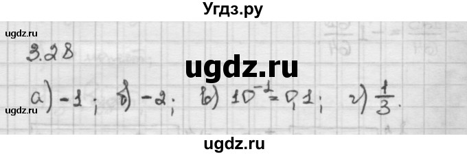 ГДЗ (Решебник) по алгебре 10 класс Никольский С.М. / § 3. корень степени n. / 3.28