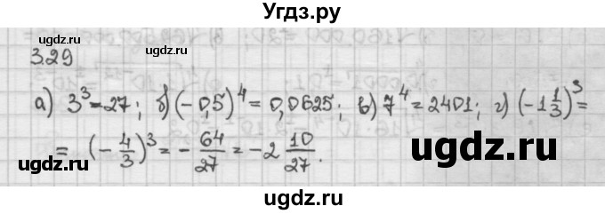 ГДЗ (Решебник) по алгебре 10 класс Никольский С.М. / § 3. корень степени n. / 3.29