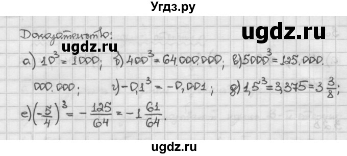 ГДЗ (Решебник) по алгебре 10 класс Никольский С.М. / § 3. корень степени n. / 3.31(продолжение 2)