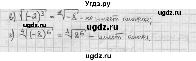 ГДЗ (Решебник) по алгебре 10 класс Никольский С.М. / § 3. корень степени n. / 3.46(продолжение 2)