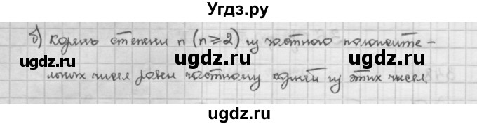 ГДЗ (Решебник) по алгебре 10 класс Никольский С.М. / § 3. корень степени n. / 3.51(продолжение 2)