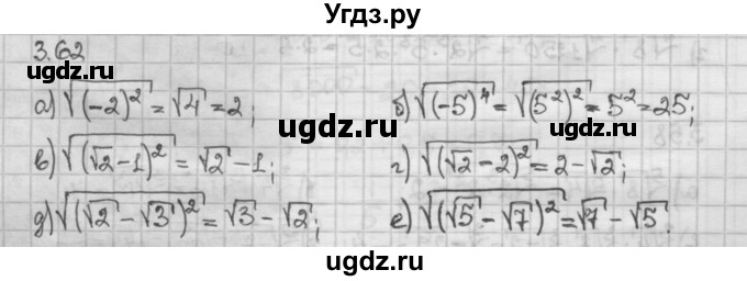 ГДЗ (Решебник) по алгебре 10 класс Никольский С.М. / § 3. корень степени n. / 3.62