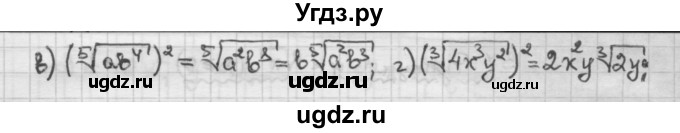 ГДЗ (Решебник) по алгебре 10 класс Никольский С.М. / § 3. корень степени n. / 3.75(продолжение 2)