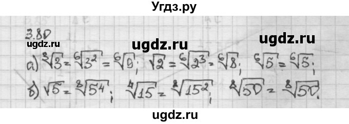 ГДЗ (Решебник) по алгебре 10 класс Никольский С.М. / § 3. корень степени n. / 3.80