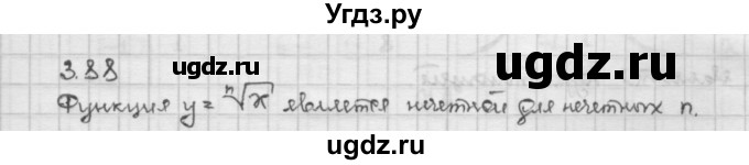 ГДЗ (Решебник) по алгебре 10 класс Никольский С.М. / § 3. корень степени n. / 3.88