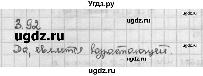 ГДЗ (Решебник) по алгебре 10 класс Никольский С.М. / § 3. корень степени n. / 3.92