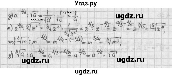 ГДЗ (Решебник) по алгебре 10 класс Никольский С.М. / § 4. степень положительно числа. / 4.18(продолжение 2)
