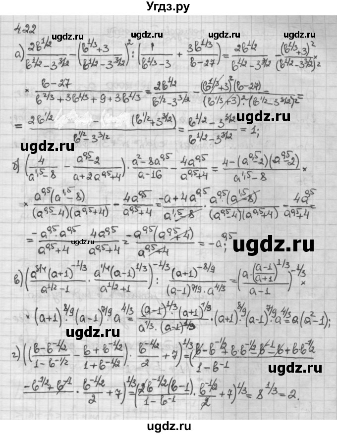 ГДЗ (Решебник) по алгебре 10 класс Никольский С.М. / § 4. степень положительно числа. / 4.22