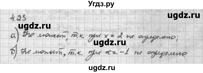 ГДЗ (Решебник) по алгебре 10 класс Никольский С.М. / § 4. степень положительно числа. / 4.23