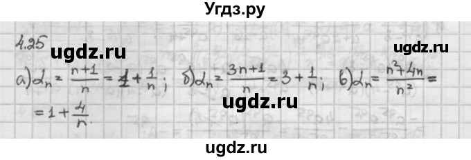 ГДЗ (Решебник) по алгебре 10 класс Никольский С.М. / § 4. степень положительно числа. / 4.25