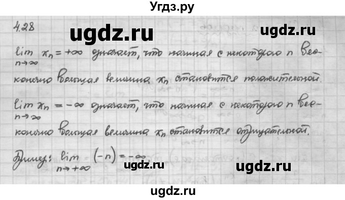 ГДЗ (Решебник) по алгебре 10 класс Никольский С.М. / § 4. степень положительно числа. / 4.28