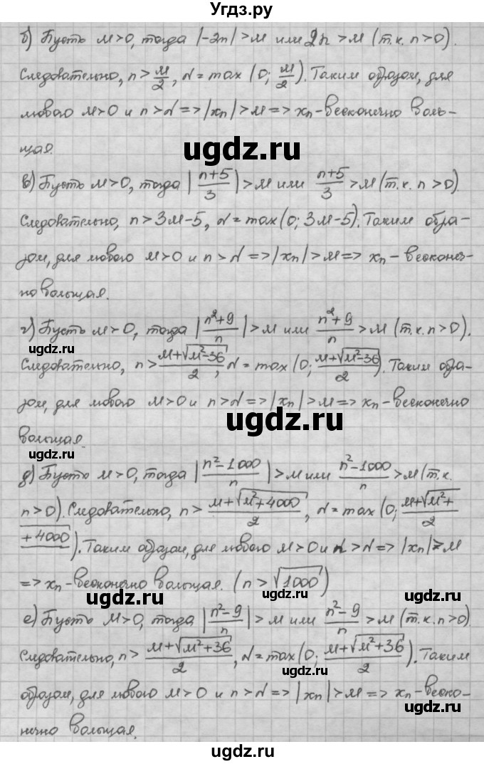 ГДЗ (Решебник) по алгебре 10 класс Никольский С.М. / § 4. степень положительно числа. / 4.33(продолжение 2)