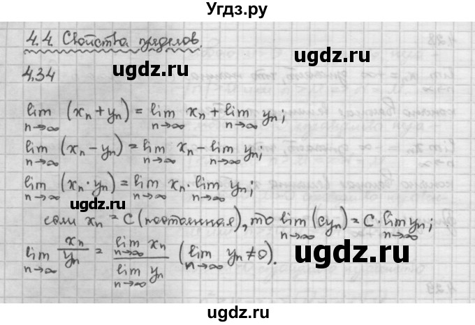 ГДЗ (Решебник) по алгебре 10 класс Никольский С.М. / § 4. степень положительно числа. / 4.34