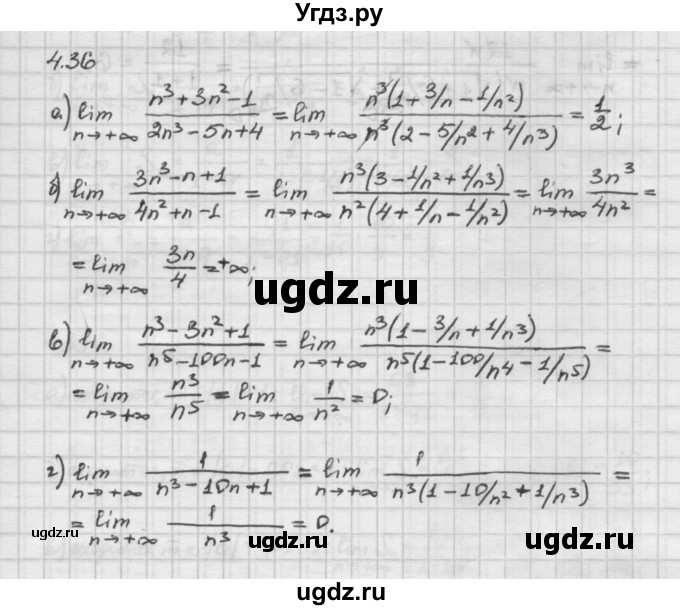 ГДЗ (Решебник) по алгебре 10 класс Никольский С.М. / § 4. степень положительно числа. / 4.36