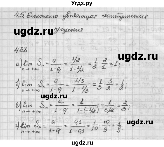 ГДЗ (Решебник) по алгебре 10 класс Никольский С.М. / § 4. степень положительно числа. / 4.38