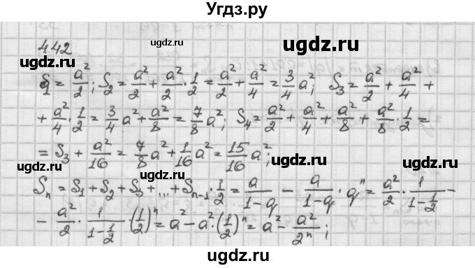 ГДЗ (Решебник) по алгебре 10 класс Никольский С.М. / § 4. степень положительно числа. / 4.42