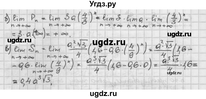 ГДЗ (Решебник) по алгебре 10 класс Никольский С.М. / § 4. степень положительно числа. / 4.44(продолжение 2)