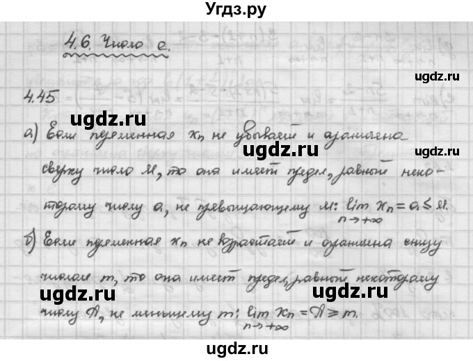 ГДЗ (Решебник) по алгебре 10 класс Никольский С.М. / § 4. степень положительно числа. / 4.45