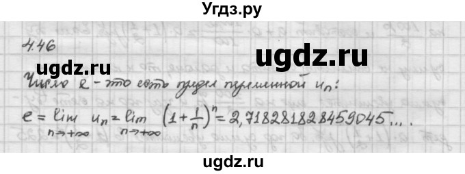 ГДЗ (Решебник) по алгебре 10 класс Никольский С.М. / § 4. степень положительно числа. / 4.46