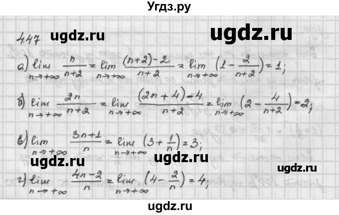 ГДЗ (Решебник) по алгебре 10 класс Никольский С.М. / § 4. степень положительно числа. / 4.47