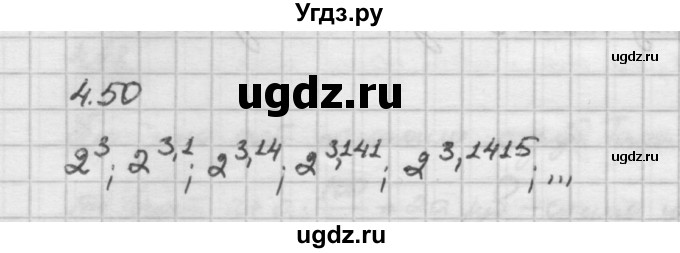 ГДЗ (Решебник) по алгебре 10 класс Никольский С.М. / § 4. степень положительно числа. / 4.50