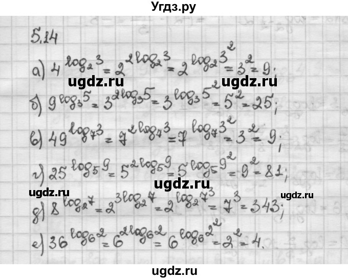 ГДЗ (Решебник) по алгебре 10 класс Никольский С.М. / § 5. логарифмы. / 5.14