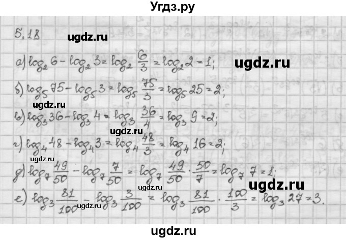 ГДЗ (Решебник) по алгебре 10 класс Никольский С.М. / § 5. логарифмы. / 5.18