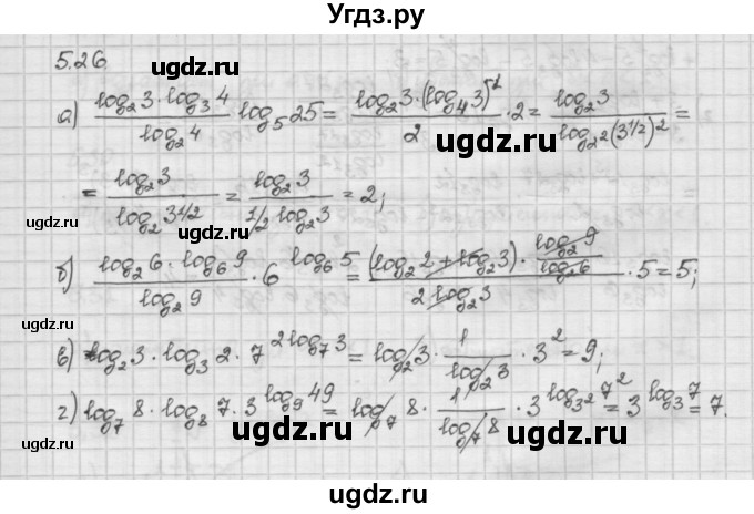 ГДЗ (Решебник) по алгебре 10 класс Никольский С.М. / § 5. логарифмы. / 5.26