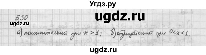 ГДЗ (Решебник) по алгебре 10 класс Никольский С.М. / § 5. логарифмы. / 5.30