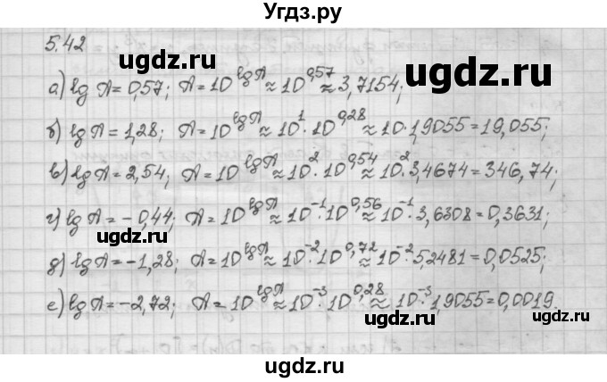 ГДЗ (Решебник) по алгебре 10 класс Никольский С.М. / § 5. логарифмы. / 5.42