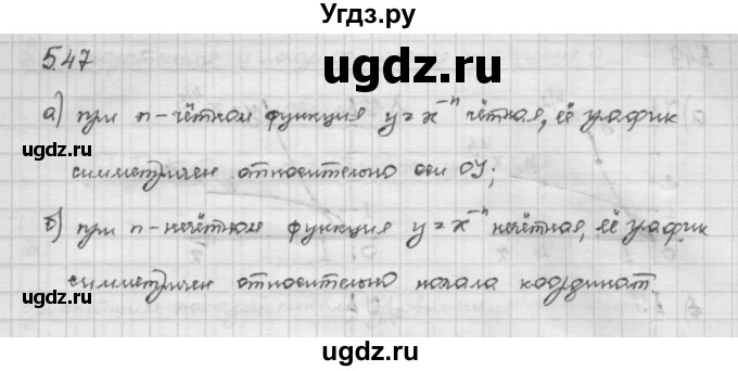 ГДЗ (Решебник) по алгебре 10 класс Никольский С.М. / § 5. логарифмы. / 5.47