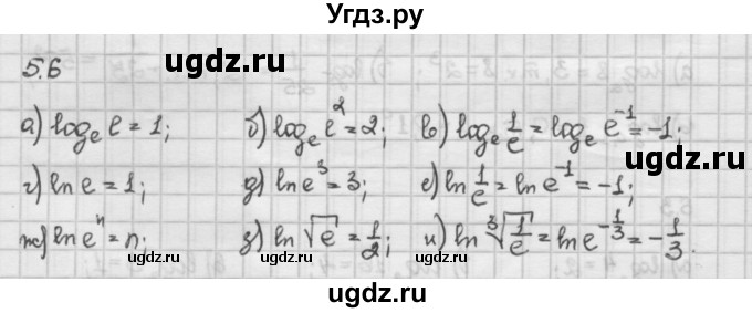 ГДЗ (Решебник) по алгебре 10 класс Никольский С.М. / § 5. логарифмы. / 5.6