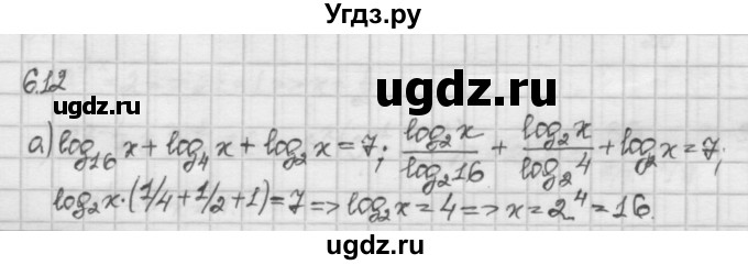 ГДЗ (Решебник) по алгебре 10 класс Никольский С.М. / § 6. показательные и логарифмические уравнения неравенства. / 6.12