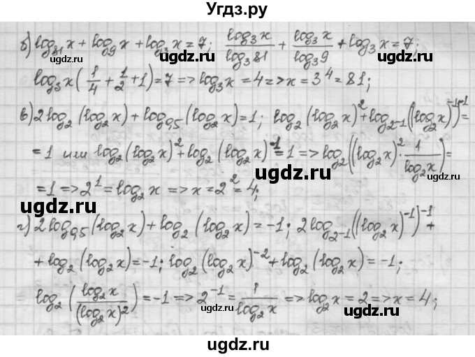 ГДЗ (Решебник) по алгебре 10 класс Никольский С.М. / § 6. показательные и логарифмические уравнения неравенства. / 6.12(продолжение 2)