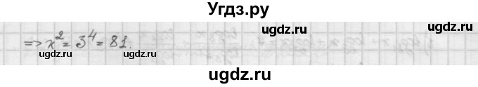 ГДЗ (Решебник) по алгебре 10 класс Никольский С.М. / § 6. показательные и логарифмические уравнения неравенства. / 6.13(продолжение 2)