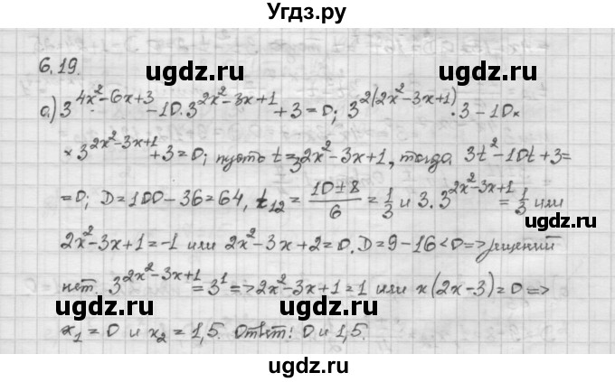 ГДЗ (Решебник) по алгебре 10 класс Никольский С.М. / § 6. показательные и логарифмические уравнения неравенства. / 6.19