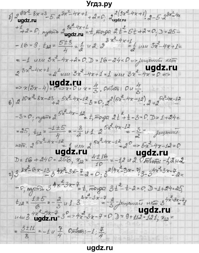 ГДЗ (Решебник) по алгебре 10 класс Никольский С.М. / § 6. показательные и логарифмические уравнения неравенства. / 6.19(продолжение 2)