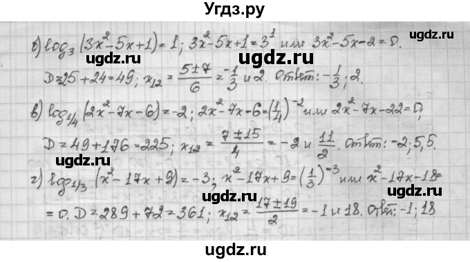 ГДЗ (Решебник) по алгебре 10 класс Никольский С.М. / § 6. показательные и логарифмические уравнения неравенства. / 6.20(продолжение 2)