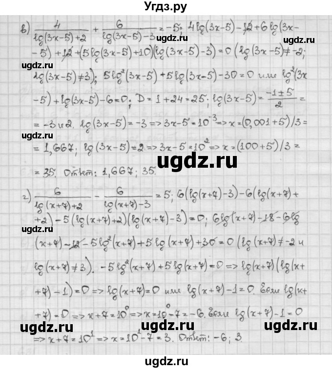 ГДЗ (Решебник) по алгебре 10 класс Никольский С.М. / § 6. показательные и логарифмические уравнения неравенства. / 6.28(продолжение 2)