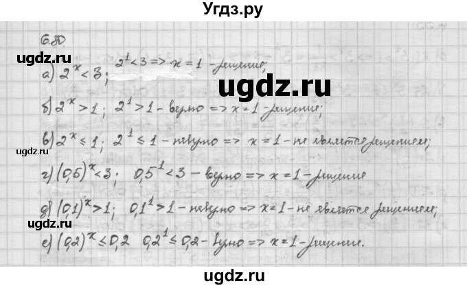 ГДЗ (Решебник) по алгебре 10 класс Никольский С.М. / § 6. показательные и логарифмические уравнения неравенства. / 6.30