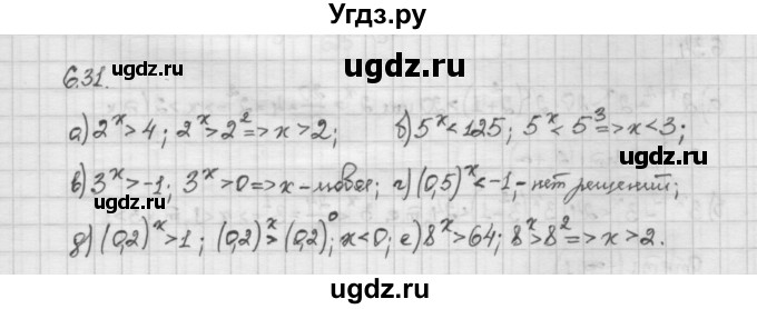 ГДЗ (Решебник) по алгебре 10 класс Никольский С.М. / § 6. показательные и логарифмические уравнения неравенства. / 6.31