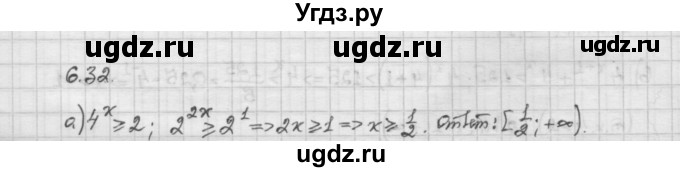 ГДЗ (Решебник) по алгебре 10 класс Никольский С.М. / § 6. показательные и логарифмические уравнения неравенства. / 6.32