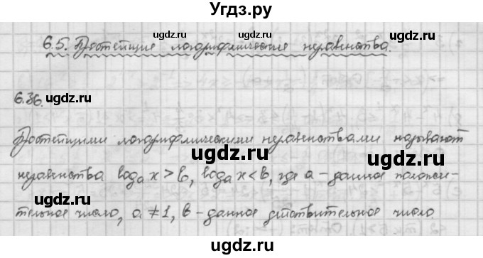 ГДЗ (Решебник) по алгебре 10 класс Никольский С.М. / § 6. показательные и логарифмические уравнения неравенства. / 6.36