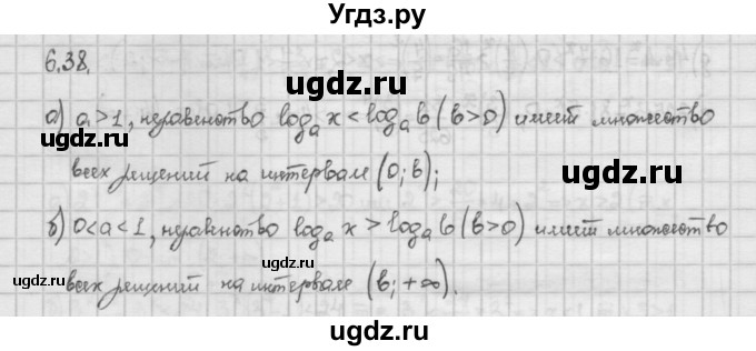 ГДЗ (Решебник) по алгебре 10 класс Никольский С.М. / § 6. показательные и логарифмические уравнения неравенства. / 6.38