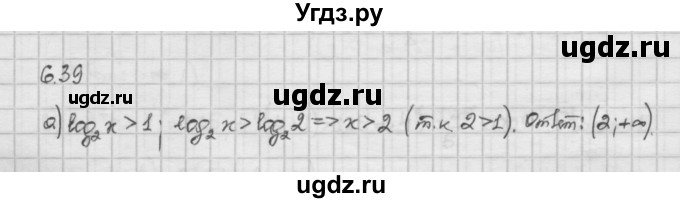 ГДЗ (Решебник) по алгебре 10 класс Никольский С.М. / § 6. показательные и логарифмические уравнения неравенства. / 6.39