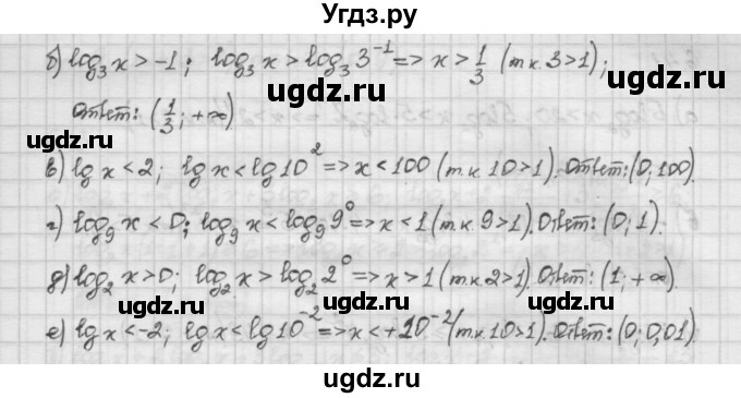 ГДЗ (Решебник) по алгебре 10 класс Никольский С.М. / § 6. показательные и логарифмические уравнения неравенства. / 6.39(продолжение 2)