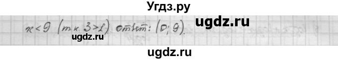 ГДЗ (Решебник) по алгебре 10 класс Никольский С.М. / § 6. показательные и логарифмические уравнения неравенства. / 6.42(продолжение 2)