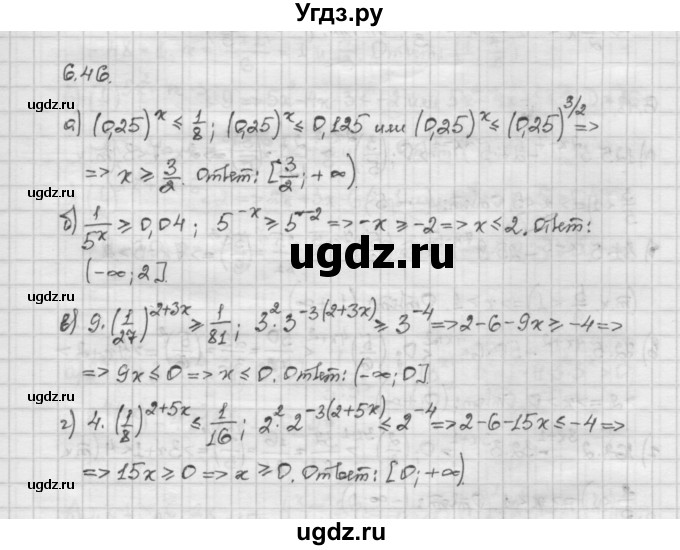 ГДЗ (Решебник) по алгебре 10 класс Никольский С.М. / § 6. показательные и логарифмические уравнения неравенства. / 6.46