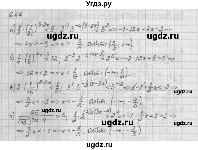 ГДЗ (Решебник) по алгебре 10 класс Никольский С.М. / § 6. показательные и логарифмические уравнения неравенства. / 6.47